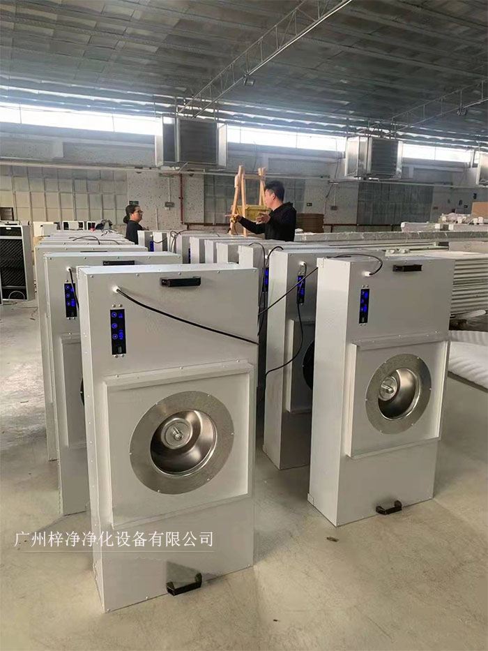 FFU節能可模塊化連接使用，使得FFU廣泛應用于無塵室、無塵潔凈棚、無塵潔凈工作臺、無塵生產線、組裝式無塵室和局部百級實驗室等應用場合。